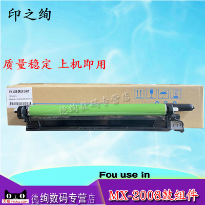 印之绚适用夏普MX-2610 2618 2648 3148 3648 3118 3138 2668NC UC感光鼓组件SF-S311NC S261NC S251RC硒鼓套