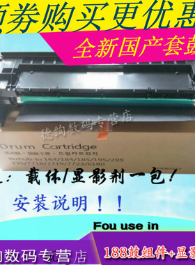 适用震旦AD161套鼓AD188en AD181感光硒鼓组件AD208 248 199 219 239 207 227 188e复印机硒鼓显影仓组件套鼓