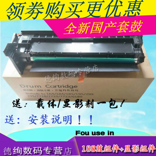 适用震旦AD161套鼓AD188en AD181感光硒鼓组件AD208 248 199 219 239 207 227 188e复印机硒鼓显影仓组件套鼓