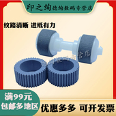 2270 进纸轮进纸器皮套 E568搓纸轮MG2580 928 MG3580 MX378 E500 SE518 2180 适用 MG2170 全新佳能MG3680
