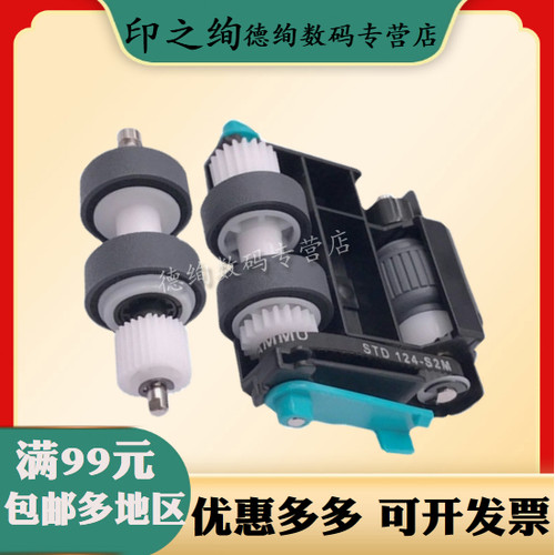 适用 松下KV-S5055C搓纸轮 KV-S5046H KV-S5076H搓纸轮 SS060耗材 进纸轮套件 搓纸轮维护套件