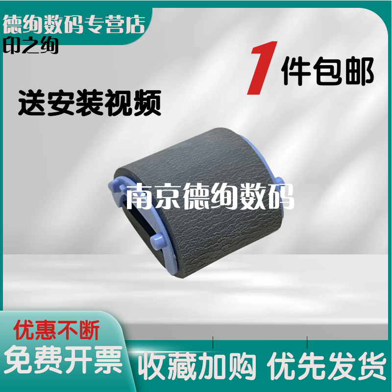 适用 HP1020搓纸轮 HP1010 1018 1319 3030 3050 M1005搓纸轮 佳能LBP2900 2900+ 3000 4010搓纸轮进纸轮