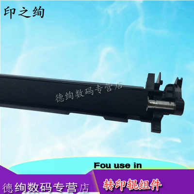适用 惠普 HP72525 72530 72535 72425 Z A DV DN二次转印辊组件 传输卷 支架 海绵辊