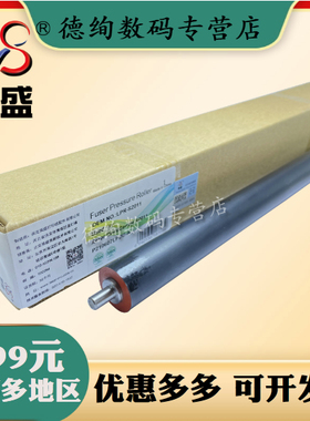 莱盛 适用 施乐 S1810定影下辊 S2320 S2010 S2220 S2420 S2520 S2110压力辊 施乐S2011下胶辊 黑色辊