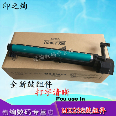 夏普20482348硒鼓鼓组件s201