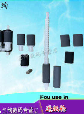 适用 奔图M7100fdw M7106dw M7205fd M7300fdn P3320 P3325dn P3370 M6705dn 辅助 纸盒 搓纸轮 进纸 分页轮