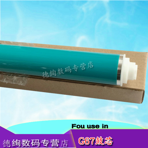 佳能适用单鼓感光鼓芯