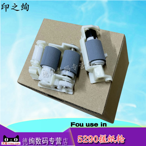 适用 Epson爱普生M5790a纸盒搓纸轮 C5210 C5270 C5290a M5299 M5799 C579R ET8700进纸器 分页轮 进纸轮组件