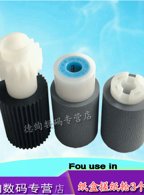 适用 京瓷KM 1620 1635 2035 2020 1648 180 3035 5050纸盒搓纸轮 3050 3060 4050 181 300i 420i 520i搓纸轮