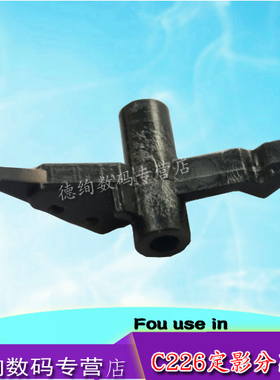 适用 柯尼卡美能达C226分离爪 柯美 C256 C224 C284 C364 C454 C266 C7222 C7226 C7822 定影上分离爪弹簧