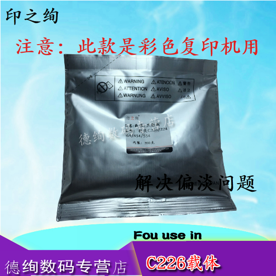 适用柯尼卡美能达C226载体柯美 C266 C256 C287 C7226 C364 C367 C308 C368 C300i C7222载体铁粉DV215显影仓
