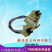 适用 兄弟HL 2260 2560DN进纸传感器DCP-7080 7180 7480 7880纸盒上纸感应器 联想M7405D M7455DNF内部传感器
