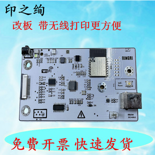 印之绚 适用佳能2900主板 佳能2900 111121 2900+ 3000接口板 LBP2900链接板 打印机主板 打印版