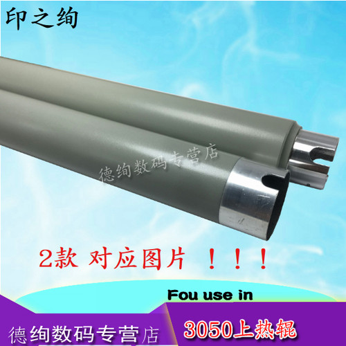 印之绚适用 三星3470 3471 3050 3051 5530 5330定影上辊 富士施乐3435 3435DN 3428D 3428DN定影加热辊 硬辊