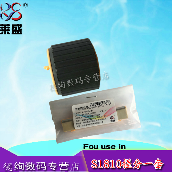 莱盛适用 施乐S1810搓纸轮 施乐S2011 S2520 S2010 S2220 S2320 S2420 S2110 纸盒搓纸轮 分页器 2050分离垫