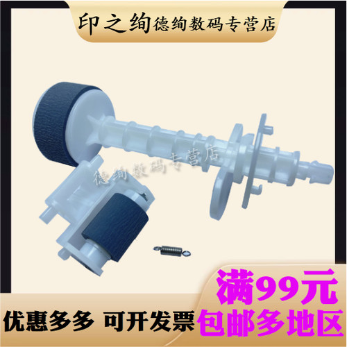 爱普生搓纸轮Epson进纸器分页器
