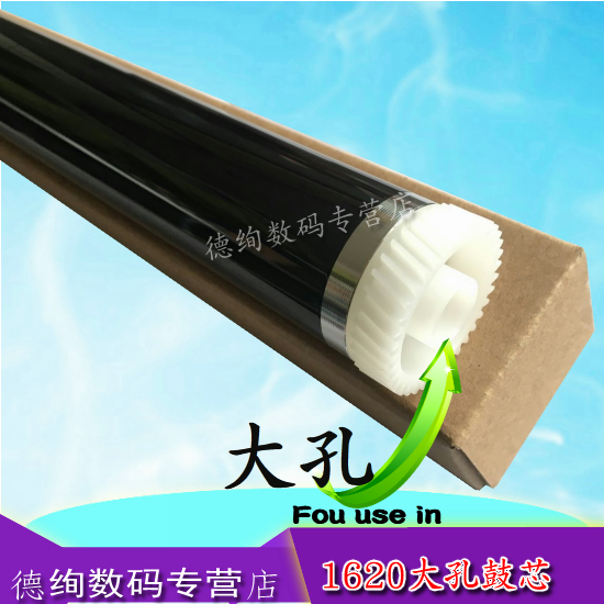 适用 京瓷 KM-1620 1650 2020 2050 震旦AD165 203鼓芯 硒鼓 单鼓