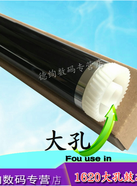 适用 京瓷 KM-1620 1650 2020 2050 震旦AD165 203鼓芯 硒鼓 单鼓