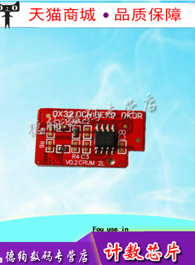 适用三星ML-1666硒鼓芯片1676 SCX-3201G MLT-D1043S 1861 1865W打印机芯片1660 1670 scx3206 3208计数芯片