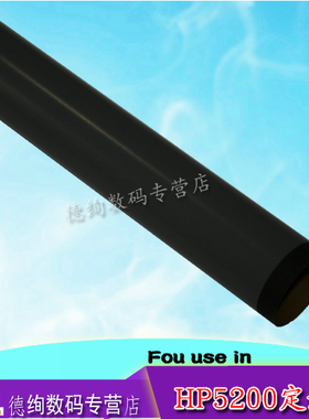 适用 HP5000 5035 5025 5100 定影膜 HP5100 HP5200定影膜 加热膜