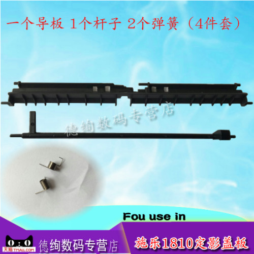 导板+传感器+弹簧