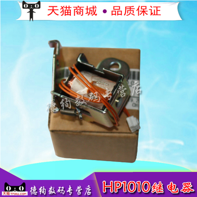 适用全新HP1020继电器HP1010 1015 1012 M1005 1018佳能2900 2900+ LBP3000进纸离合器 分离器 离合器 电磁铁