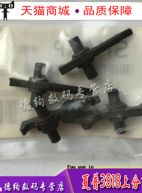 适用 夏普AR 3020 4020 3818 4818 3821 3158  2348 2648 3148 MX 2658  3558 2048 4821 1808 定影 上分离爪