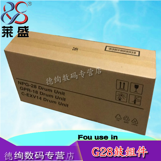 莱盛 适用 佳能G28硒鼓 佳能IR2420L鼓组件2016 2320J 2020 IR2318L 2422 套鼓2422N 感光鼓 IR2022 2116鼓架