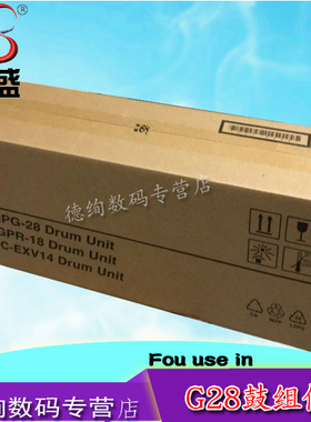 莱盛 适用 佳能G28硒鼓 佳能IR2420L鼓组件2016 2320J 2020 IR2318L 2422 套鼓2422N 感光鼓 IR2022 2116鼓架