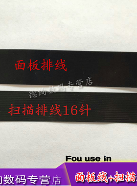 适用富士施乐CM215B M158B CM205F CM115W CM116W CM118W CM119W M105F M255DF扫描排线面板排线