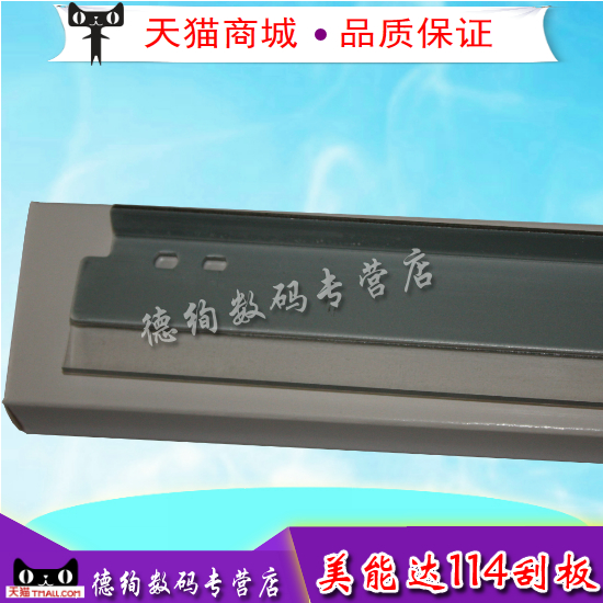 适用 柯美 美能达 114 152 163V 1611 183 162 211 210 7516 7616 刮板 鼓清洁刮刀