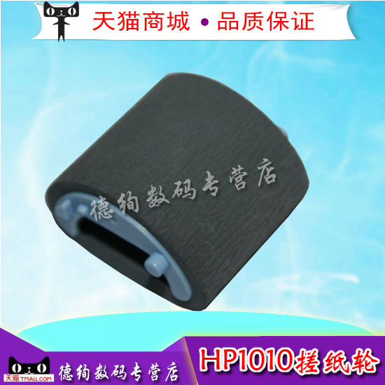 型号齐全价格优打印机搓纸轮