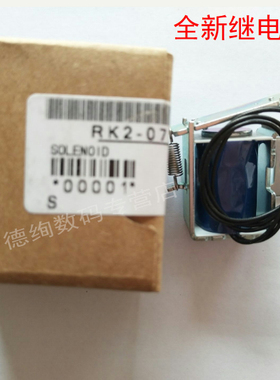 适用 HP1020继电器 HP1010 1012 1015 M1005 1020PLUS离合器 佳能LBP2900 2900+ LBP3000 进纸离合器 分离器