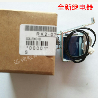 适用 HP1020继电器 HP1010 1012 1015 M1005 1020PLUS离合器 佳能LBP2900 2900+ LBP3000 进纸离合器 分离器