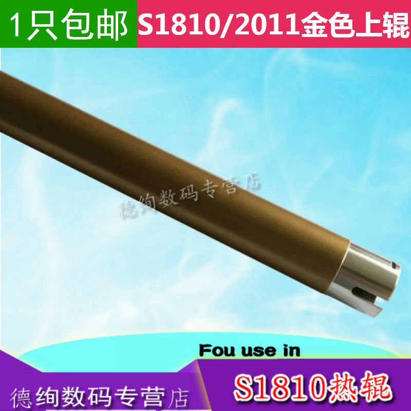 适用施乐上辊21102011定影热辊
