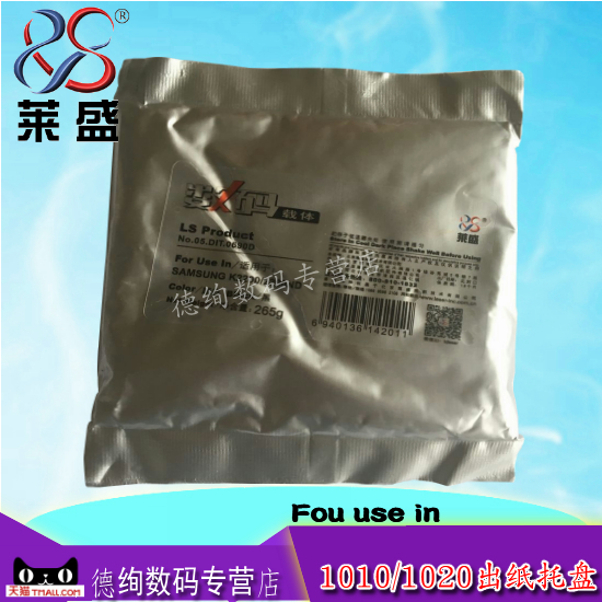 莱盛适用 三星K2200载体K2200 2200ND ML-D707S载体 铁粉 显影剂惠普CF257A HP 57A M436N M436NDA M433a载体