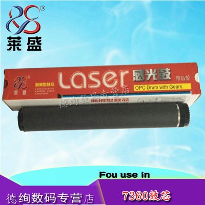 莱盛适用 兄弟2240 7060 7470 7860 2225 2130 7055 7360 7380鼓芯 东芝2400 3003 300 301DN 2410 240S鼓芯
