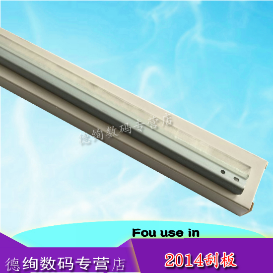 适用 理光 MP 2014AD 2014D 2014EN 2014 M2700 M2701 鼓刮板 刮片 刮刀