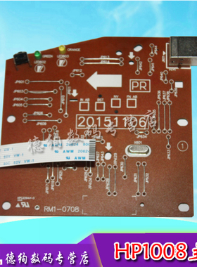 适用 HP1007主板 HP1007接口板 HP1007打印板 P1007主板 惠普1007主板 HP1008主板 1008接口板 打印板
