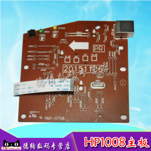 适用 HP1007主板 HP1007接口板 HP1007打印板 P1007主板 惠普1007主板 HP1008主板 1008接口板 打印板