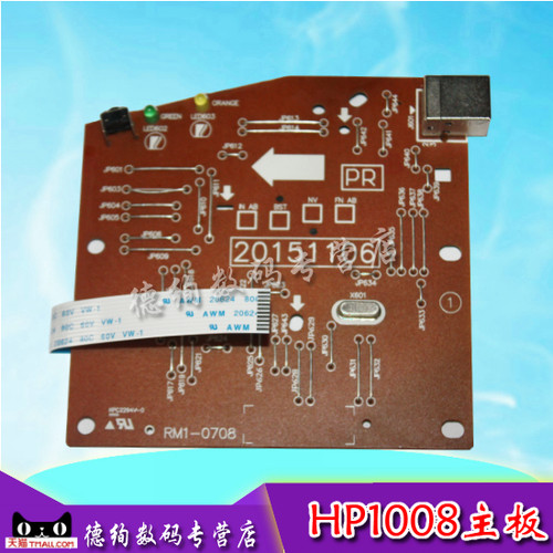 适用 HP1007主板 HP1007接口板 HP1007打印板 P1007主板 惠普1007主板 HP1008主板 1008接口板 打印板