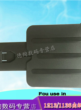 适用 HP1213出纸托盘 接纸盘 HP1216托纸盘 M1136 M1132出纸托盘 挡纸板HP1218 1132 1219 1212 1139接纸盘