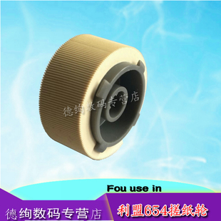 x651 654 x652 X654 658纸盒搓纸轮 适用 656 利盟T650搓纸轮T652
