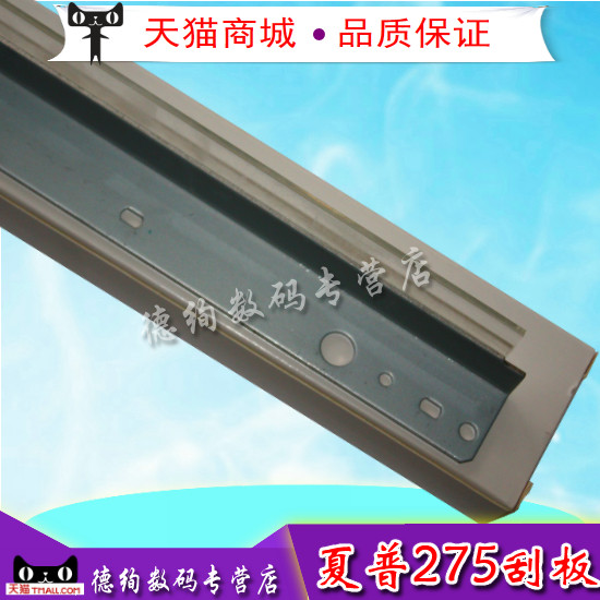 适用 夏普AR271 275 255 256 235 258 256L 318 310 316L 2658 2648 2608 刮板 鼓刮板 清洁刮刀