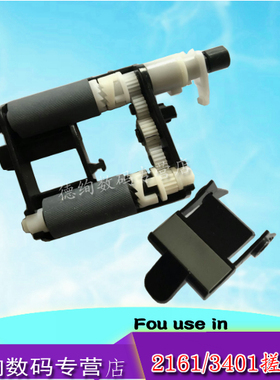 适用三星打印机M2070 M2071搓纸轮ML2161 2160 2165 2166分页器SCX3401 3405 2160 760 761纸盒进纸搓纸组件