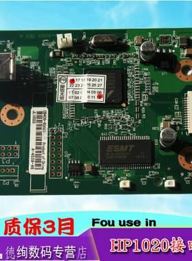 适用 HP1020主板 HP1020接口板 HP1018主板接口板 惠普 HP1020PLUS主板 USB板