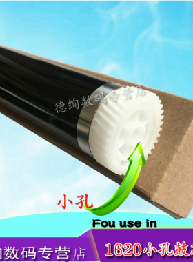 适用 京瓷 KM-1620 1650 2020 2050 418 震旦AD165 203 鼓芯 小孔