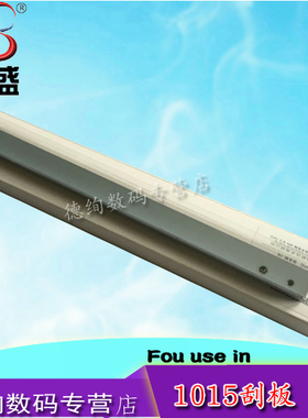 莱盛适用 理光AF1015刮板 MP1610 1810 1018 1027 1911 1811 2015 2001 1813 2014 2501L 2018硒鼓刮板