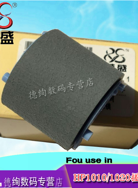 莱盛适用 HP1020搓纸轮 HP1010 1018 1319 3030 3050 M1005搓纸轮 佳能LBP2900 2900+ 3000 4010搓纸轮进纸轮