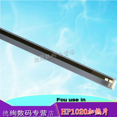 莱盛适用 HP1020加热片 HP1010 1018 M1005 3055 1319 3030 加热陶瓷片 佳能LBP2900 3000 定影加热陶瓷片